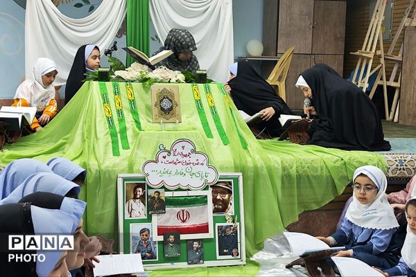 محفل نورانی انس با قرآن کریم در دبستان حکمت نبوی ناحیه دو شهرری 