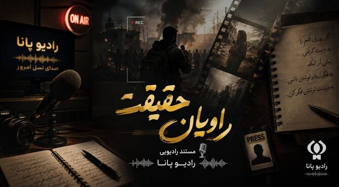 تریبونی برای انعکاس صدای دانش‌آموزان