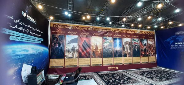 سربازان کوچک امام مهدی(عج)