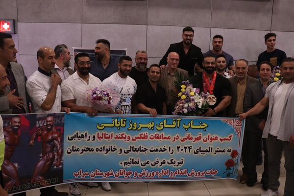 استقبال از بهروز تابانی قهرمان مسابقات فلکس ویکند جهان