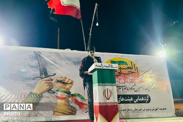 «احلی من العسل» در مصلای شهرستان رودبار جنوب 