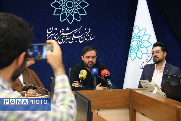 نشست خبری بیست و دومین رویداد فرهنگی «عطر سیب»