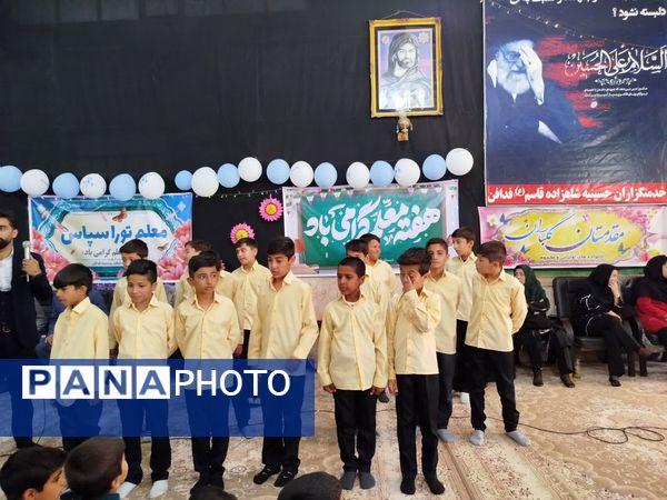 جشن بزرگداشت مقام معلم توسط دانش آموزان دبستان شهید پسندیده
