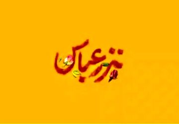 فرهنگ عاشورایی و شاگردان این مکتب باید با هنرمندی به نسل آینده‌ساز این کشور معرفی شوند