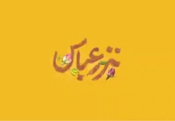 فرهنگ عاشورایی و شاگردان این مکتب باید با هنرمندی به نسل آینده‌ساز این کشور معرفی شوند