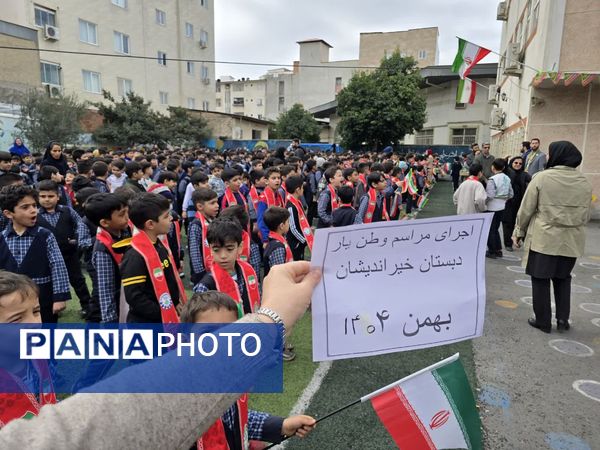 همایش وطن یار در دبستان خیراندیشان