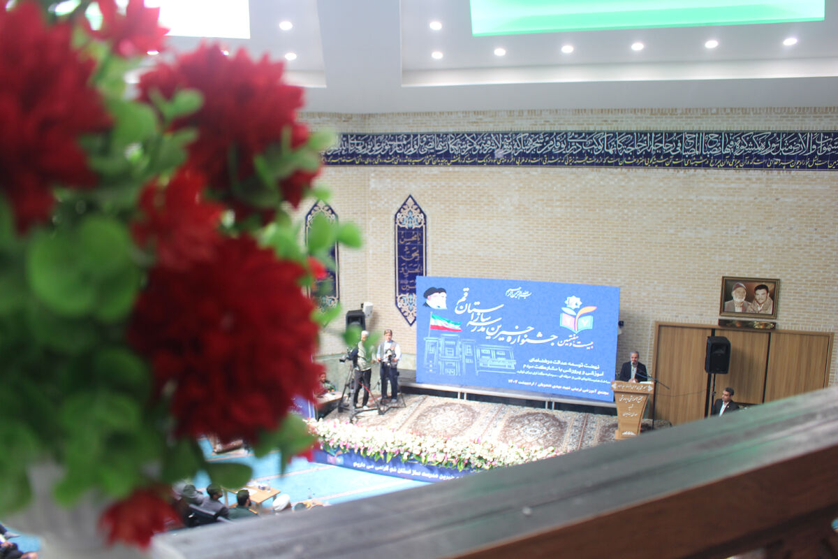 بیست و هفتمین جشنواره خیرین مدرسه ساز استان قم-1