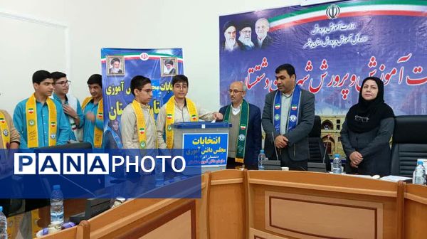 دانش‌آموزان دشتستان نمایندگان خود را در مجلس دانش‌آموزی انتخاب کردند