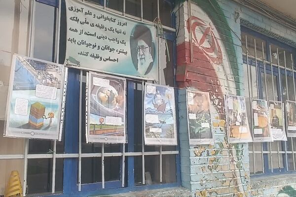 نمایشگاه ایرانمون در دبستان علی ابن ابی طالب 