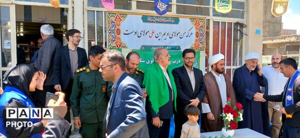 پیشتازان غدیری مهربان