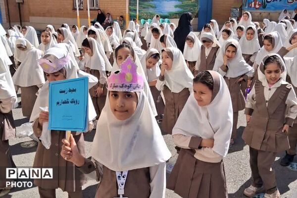 روزی برای مهربانی با زمین