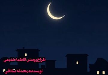 سحرهای عجیب در شهرها