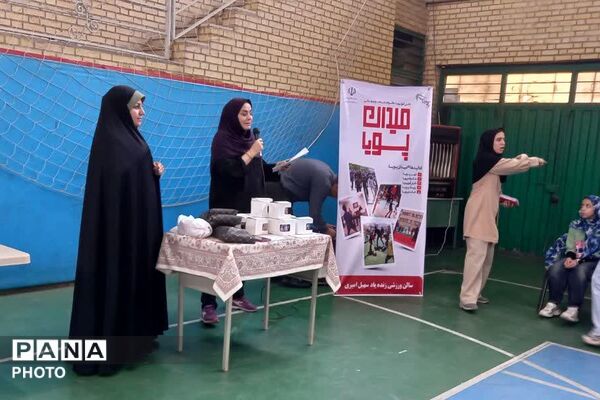 اجرای طرح ملی "میدان پویا" در کهریزک 