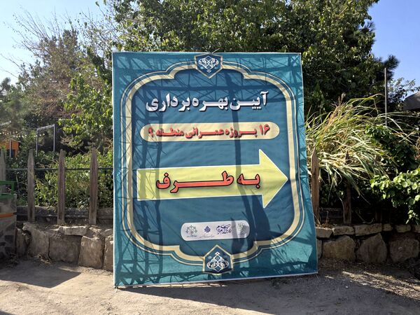 آیین بهره برداری ۱۶ پروژه عمرانی منطقه ۹ مشهد