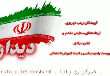 دیدار عمومی رئیس جمهور منتخب مردم در کرمانشاه 