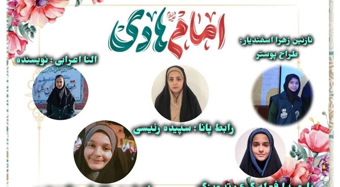 خورشید هدایت در نیمه ذی‌الحجه: ولادت امام هادی (ع)؛ بشارت آرامش و راهی به سوی حقیقت