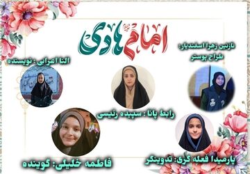 خورشید هدایت در نیمه ذی‌الحجه: ولادت امام هادی (ع)؛ بشارت آرامش و راهی به سوی حقیقت