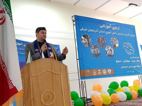 اردوی آموزشی مربیان کاردان سازمان دانش‌آموزی آذربایجان شرقی جوار 3