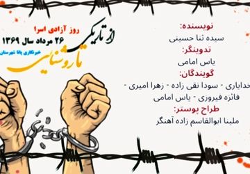 بازگشت پرستوهای بی‌قرار به آشیانه وطن