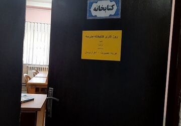 گسترش فرهنگ کتاب خوانی در دبیرستان شفیع زاده بابل