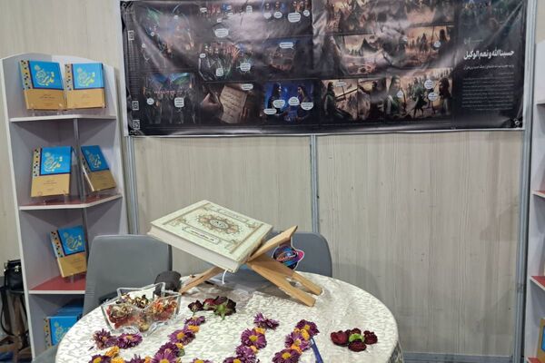 حضور دانش‌آموزان مدرسه طلیعه در نمایشگاه قرآن و عترت مجموعه ورزشی ایثار
