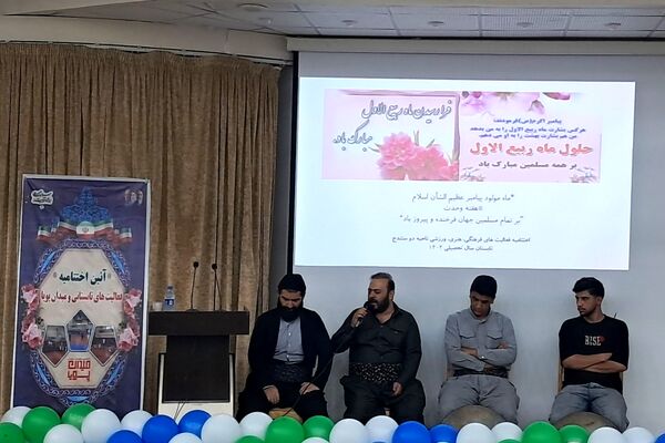 اختتامیه فعالیت‌های تابستانی در کانون شهید باهنر ناحیه ۲ سنندج 