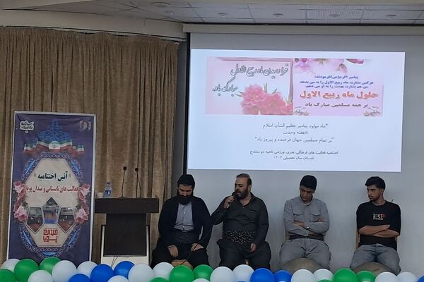 اختتامیه فعالیت‌های تابستانی در کانون شهید باهنر ناحیه ۲ سنندج 