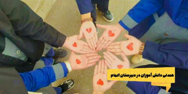 عملکرد شش ماهه دبیرستان الهام