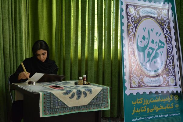 مدرسه حکمت میزبان هفته کتابخوانی
