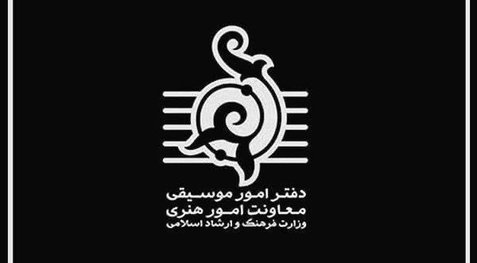 توضیح دفتر موسیقی وزارت فرهنگ درباره اسامی منتشر شده اجراهای خیابانی میدان آزادی