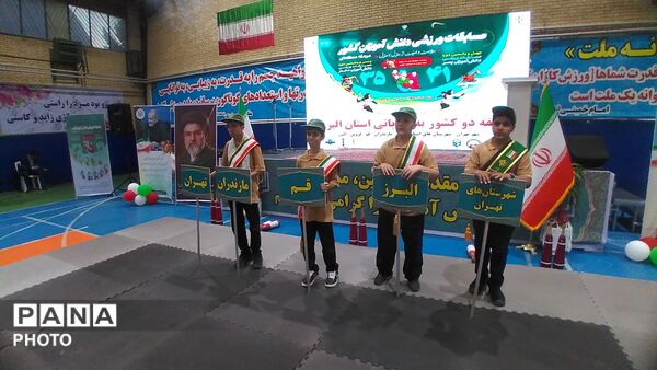 افتتاحیه مسابقات ورزشی دانش‌آموزان قطب 2 کشور در کرج