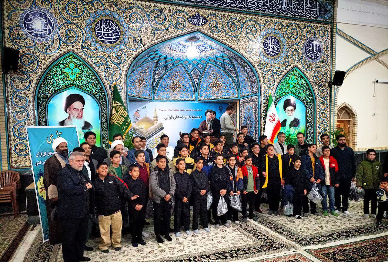 همایش ترنم وحی؛ گردهمایی قرآنی ها