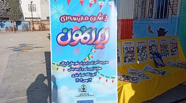 از حماسه تا آینده؛ مدارس، ادامه‌دهندگان راه نور در ۴۷ سالگی انقلاب
