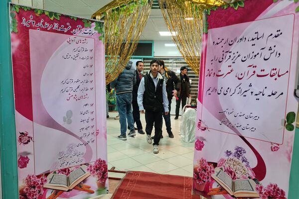 چهل و سومین دوره مسابقات قرآن، عترت و نماز در شیراز