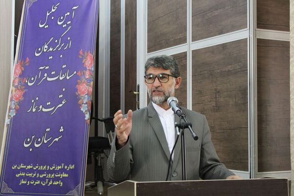 آیین تجلیل از برگزیدگان پسر مسابقات قرآن، عترت و نماز شهرستان بن 