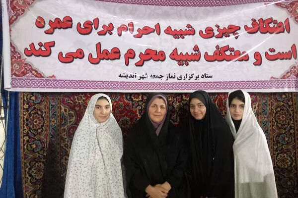 مراسم معنوی اعتکاف دانش‌آموزی دختران دبیرستان ارمغان