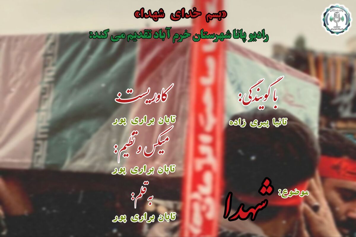 روایتی از پلاک‌های جامانده