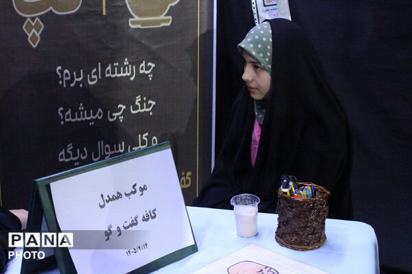 میان مردم؛ برپایی کافه گفت‌وگوی مشاوران آموزش و پرورش در میدان شیرسنگی همدان
