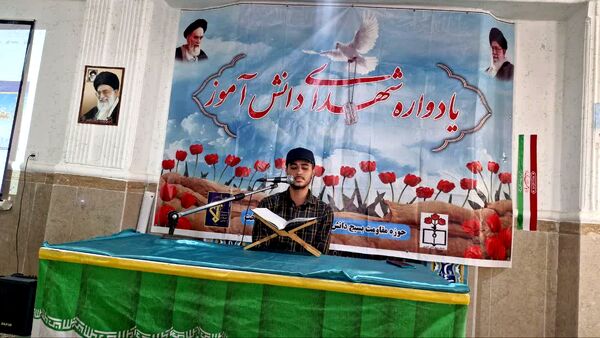 یادواره شهدای دانش‌آموز دبیرستان نمونه علامه امینی سی‌سخت