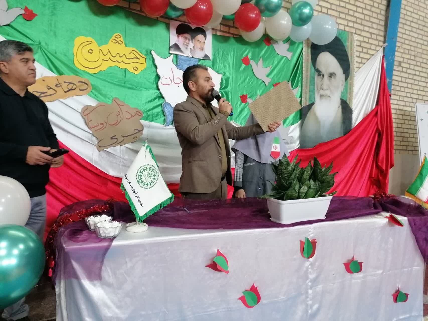 ویژه برنامه‌های دهه فجر و همایش یاوران انقلاب در مدارس روستای چری