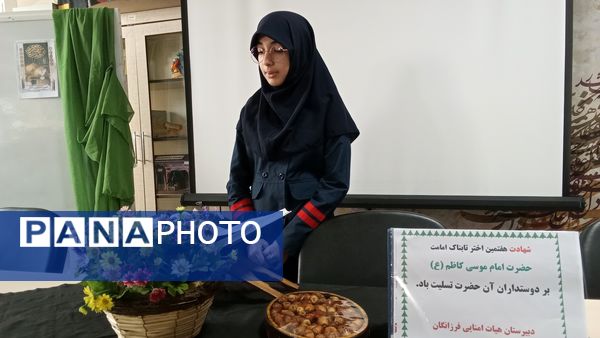 سوگواره امام موسی کاظم (ع) در آموزشگاه فرزانگان ملارد 