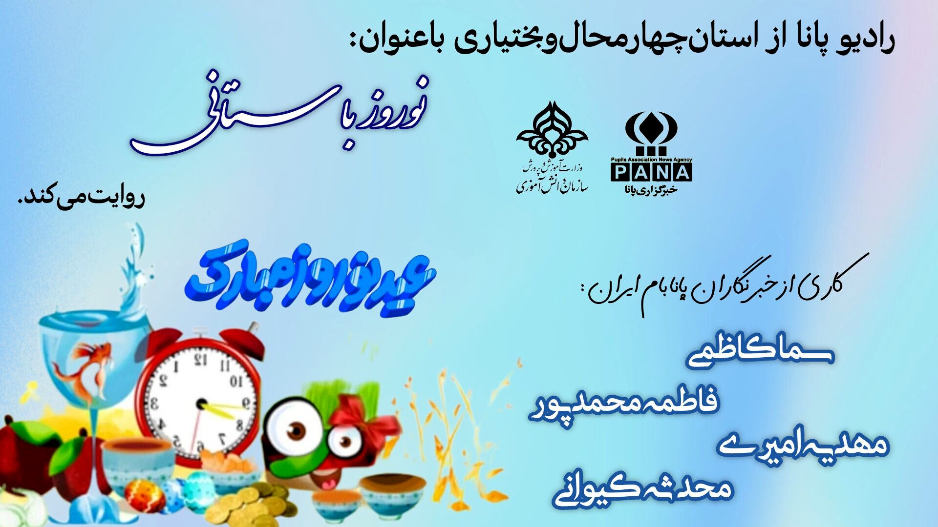 نوروز باستانی جشن هم‌نفسی انسان با طبیعت
