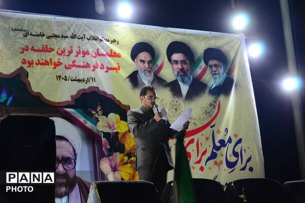 تقدیر از معلمان و فعالان فرهنگی در هفته گرامیداشت مقام معلم در میدان شهید بروجردی 