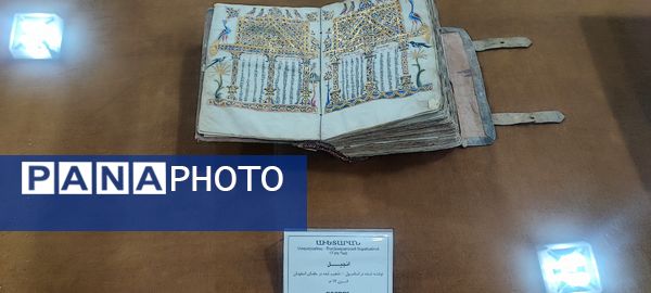 موزه خاچاطور گساراستی اصفهان 