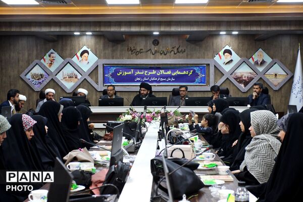 گردهمایی فعالان نذر آموزش در زنجان