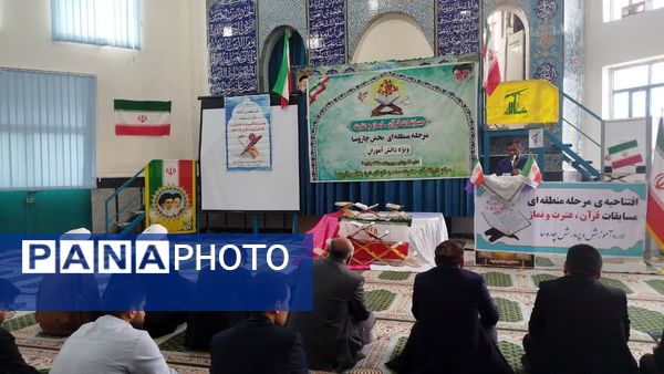 مسابقات قرآن، عترت و نماز در منطقه چاروسا