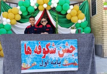 جشن شکوفه ها در دبستان معلم آشخانه برگزار شد 