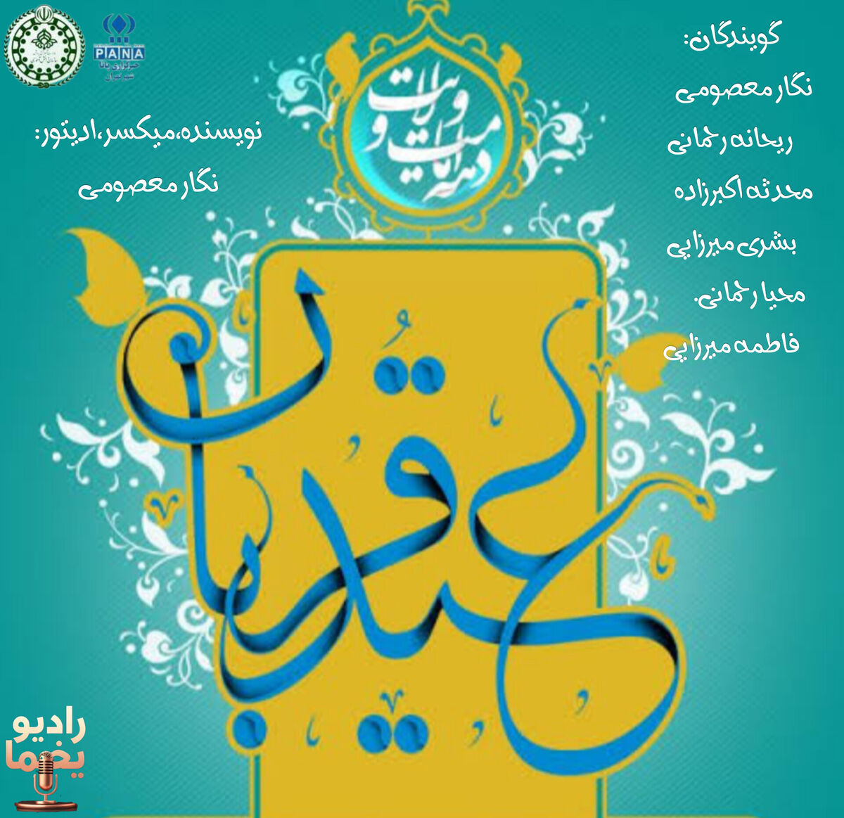 عید قربان؛ اوج بندگی و تجلی ایثار