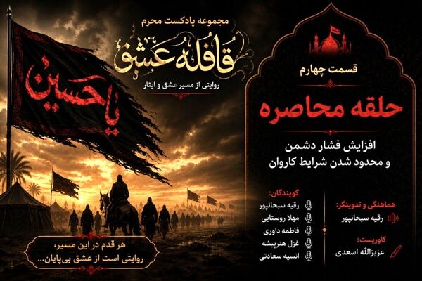 حلقه محاصره ، افزایش فشار دشمن