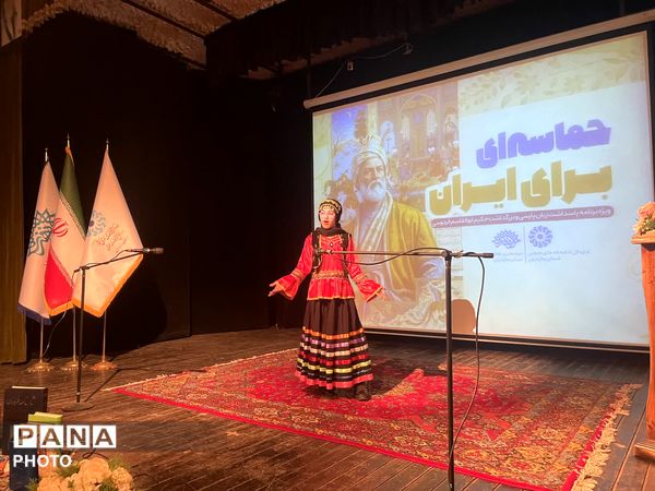 ویژه‌ برنامه حماسه‌ای برای ایران در دیار علویان